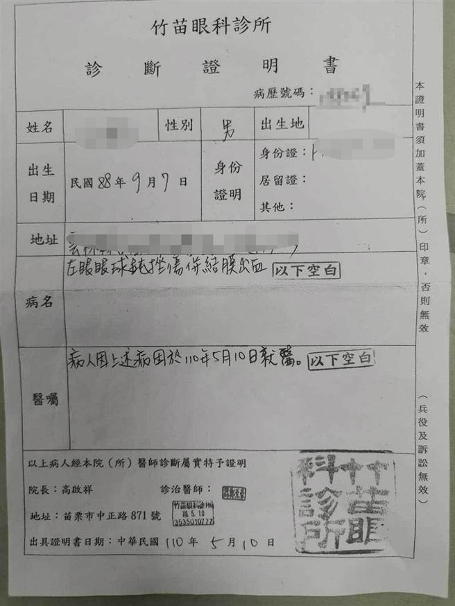 苗栗联合大学丁姓学生指遭同班许姓同学殴打霸凌，并已检具伤单向警方提告。（谢明俊摄）