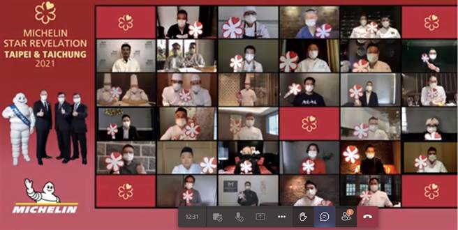 2021台北台中米其林指南星级餐厅榜单今日线上揭晓。（截图自线上发布会）