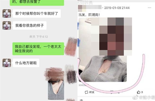 網友從小藝給的截圖發現疑似其真實身分。（圖／翻攝自小藝希望壞人被懲罰、貼小君微博）