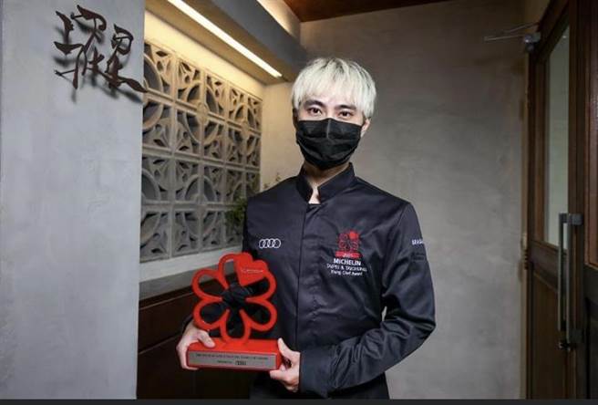 《2021台北台中米其林指南》25日揭晓，新入围一星餐厅的Sur-（涩餐坊）主厨林佾华更获得今年米其林年轻主厨大奖。（米其林提供）