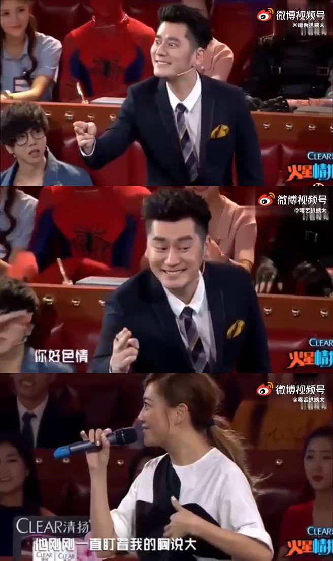 钱枫过去在节目《火星调查局》的情色言论被挖出。（图／微博@毒舌扒姨太）