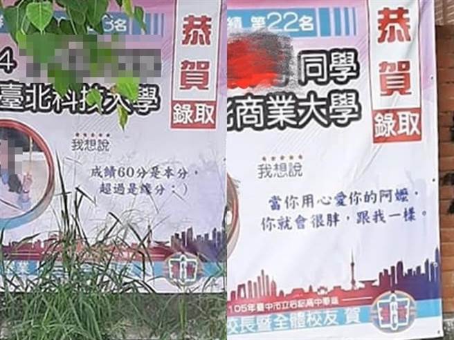 丰原高商的录取榜单向来都是以「幽默话语」为特色，不少网友纷纷贴出其他有趣的榜单，像是「成绩60分是本分，超过是缘分」、「当你用心爱你的阿嬷，你就会很胖，跟我一样」