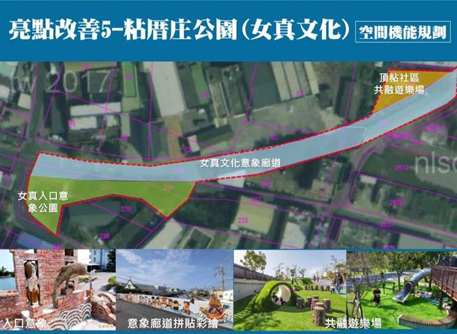 全台最大酪农区也是唯一生女真聚落，福兴乡福宝环境永续端亮点。（彰化县政府提供／吴敏菁彰化传真）　