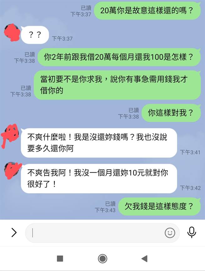 一位网友借给友人20万元，对方却只愿意每个月还「100元」，向他进一步催还款竟反被呛「不爽告我啊！」(摘自爆料公社官方粉专)
