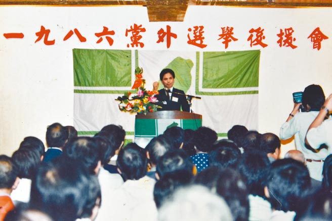 圖為1986黨外選舉後援會召集人游錫堃主持第三次會員大會促成圓山組黨。（圓神出版社提供）