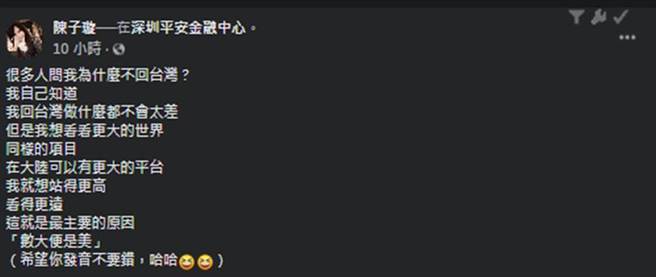 陳子璇透露暫時不打算回台的主要原因。（圖／陳子璇臉書）