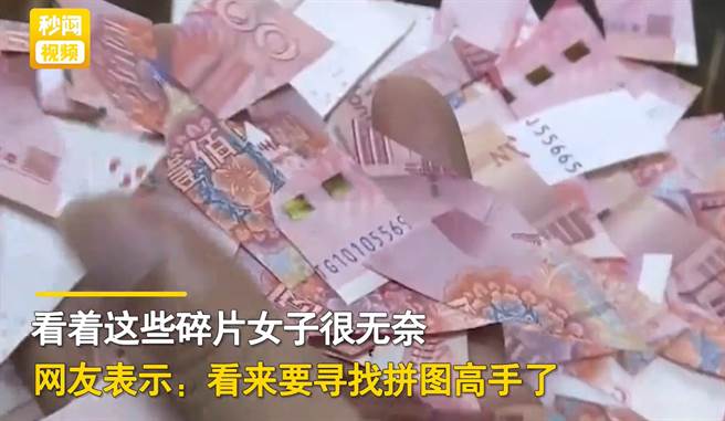 大陆一名女子近日整理亡母房间时，意外发现遗留下来的21万养老金，不过所有钞票都已被剪成碎片，超过半数无法兑换成新钞。(示意图/达志影像)