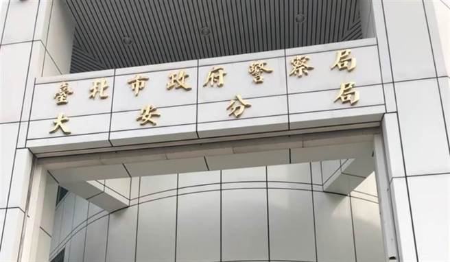 台北市政府警察局大安分局一名趙姓小隊長被指控為求績效栽槍，大安分局已將其移送地檢署偵辦。（中時資料照）