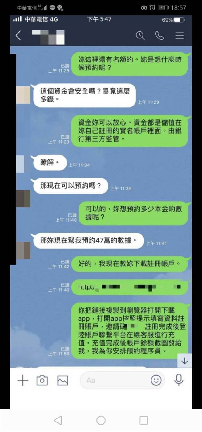 警方提醒，網路投資獲利超高，一不小就掉入詐騙集團的陷阱。（警方提供）