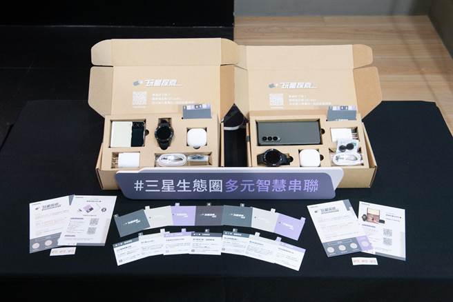  Galaxy Z Fold3︱Flip3 5G、智慧手表Galaxy Watch4 Classic以及真无线蓝牙耳机Galaxy Buds2的「玩星探索箱」。（三星提供／黄慧雯台北传真）