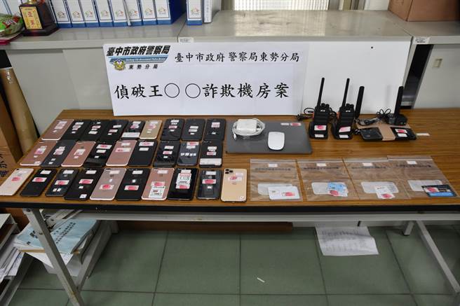 台中东势警方破获藏身新社山区民宿的诈骗集团，起获手机、网卡、无线电等证物。（东势分局提供／王文吉台中传真）