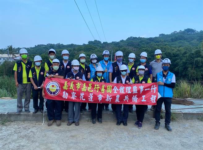 嘉邑行善团理事长徐文志一行24人前往新农兵桥施工现场关切工程进度，也期盼新农兵桥明年8月可如期通车。（花莲市公所提供／王志伟花莲传真）