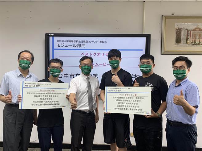 台中一中3名学生善用对铁道、模型的喜爱，制作铁道模型并参加日本铁道大赛，成为唯一夺奖的外国队伍。得奖学生开心与师长合影。（林欣仪摄）