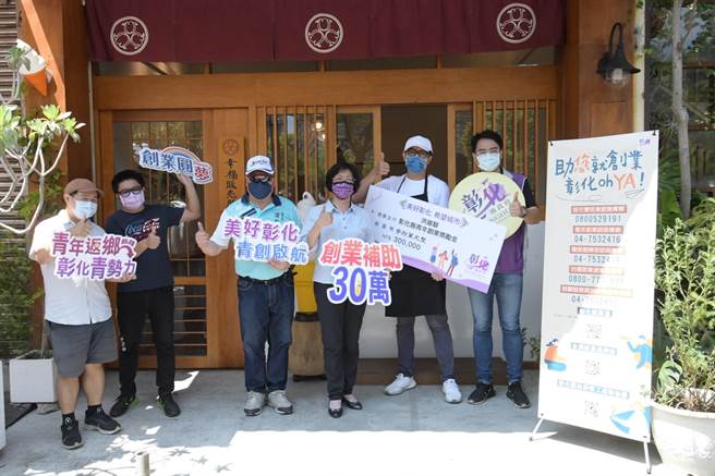 39岁的洪维骏（右二）原本在海外工作十多年，去年因疫情返乡创业，开设名为「幸福贩卖所」的霜淇淋专卖店；创业提案获得彰化县政府劳工处30万元创业基金补助，彰化县长王惠美（右三）亲自前往颁发补助金祝贺，员林市长游振雄(左三)也到场见证。（谢琼云摄）
