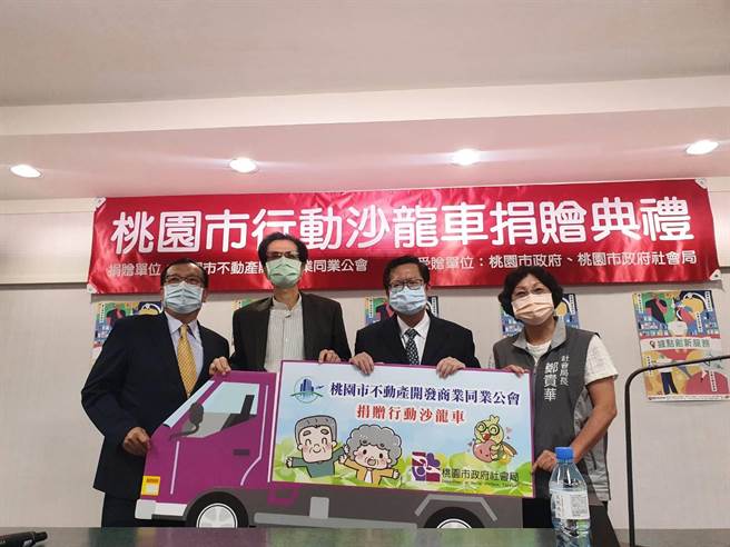 桃园市不动产开发商业同业公会捐赠桃园市1辆箱式货车，经由改装及内部装修成「行动沙龙车」。（陈梦茹摄）
