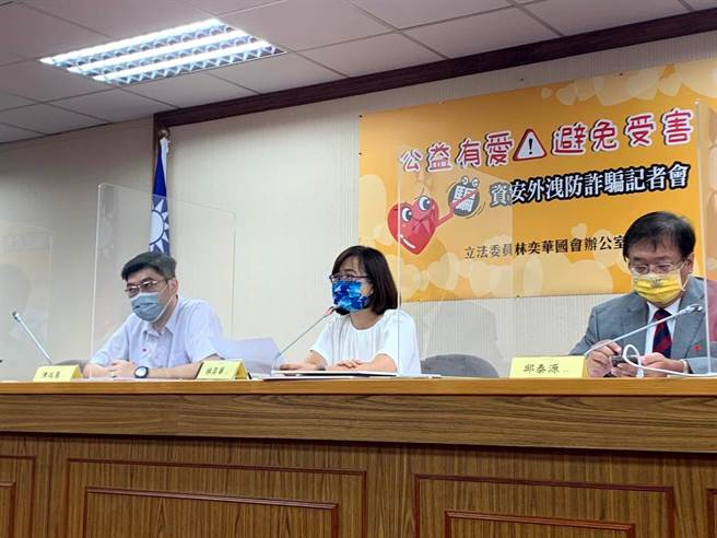 今（26日）由多个公益团体共同召开记者会，立委林奕华呼吁民眾如有接获讯息要主动回报165平台，提供诈骗犯防资讯，立委邱泰源则要求政府应全力侦办跨境犯罪。（民眾提供）