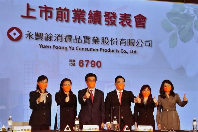 永丰实26日举行上市前业绩发表会，右3为董事长何奕达、左3为总经理徐志宏、右2为财务长暨发言人陈佩雯。（记者林资杰摄）