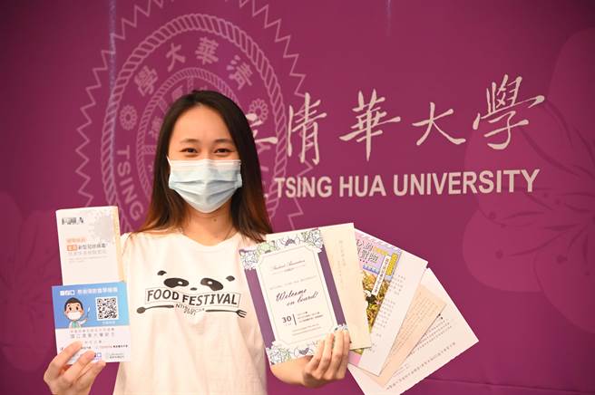 清華大學寄發新生資料袋，內含入學通知、學生會簡介等資訊，以及一份家用快篩試劑。（清大提供／邱立雅竹市傳真）