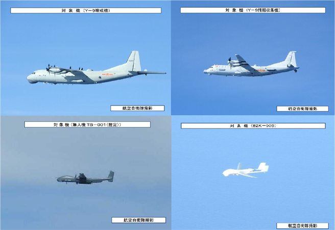 日本自卫队还发现中国一架运-9电子侦察机，一架运-9反潜巡逻机以及一架BZK-005无人机在东海与太平洋之间飞行，另一架无人机TB-001在东海飞行，自卫队紧急起飞战机应对。（图／日本防卫省）