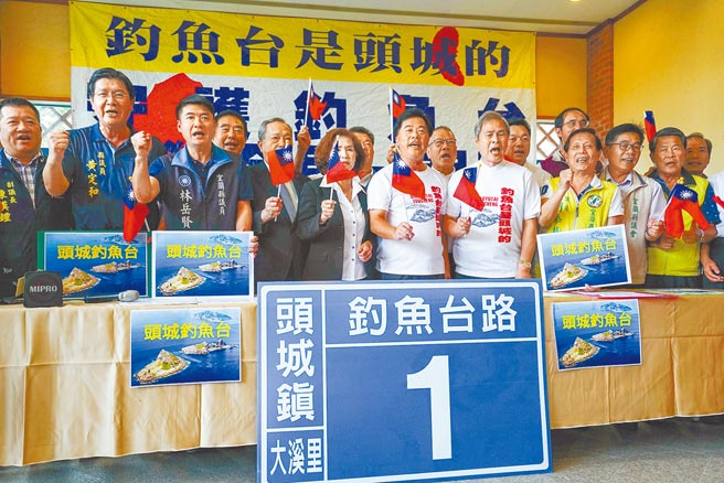 宜蘭縣議會齊聲反對日本沖繩縣石垣市議會擬將釣魚台更名，眾人高喊「登島宣示掛門牌」強調主權。（本報資料照片）