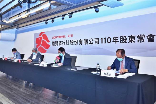 旅游业者雄狮26日召开股东常会，由董事翁明正（右2）代理主持。（雄狮提供）