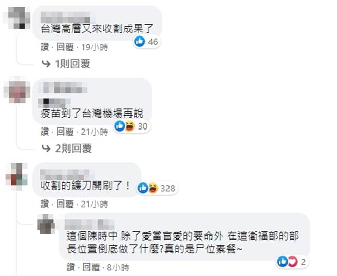 脸书网友留言。（图／翻摄自脸书）