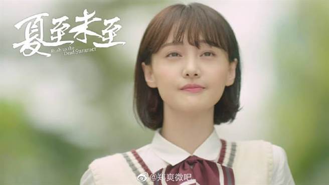 大陸女藝人鄭爽因偷逃稅被罰2.99億人民幣。（摘自鄭爽微博）