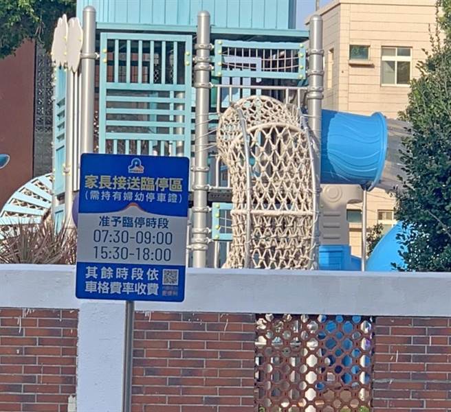 城幼规画家长免费停车时段，让幼儿接送更安全、便利。（县府观光处提供）