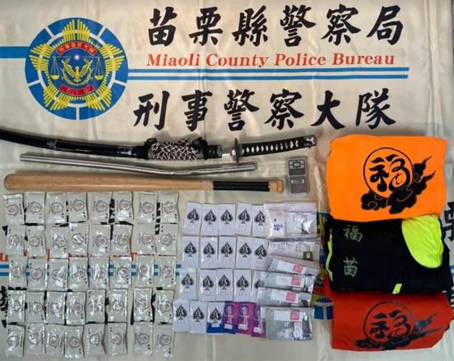 苗栗縣警方破獲一起以陳男為首的販毒集團，查獲毒品及作案工具。（苗栗縣警局提供／邱立雅苗栗傳真）