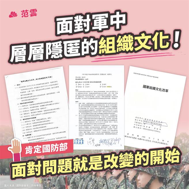 范云脸书文章附图。（图／取自范云脸书）