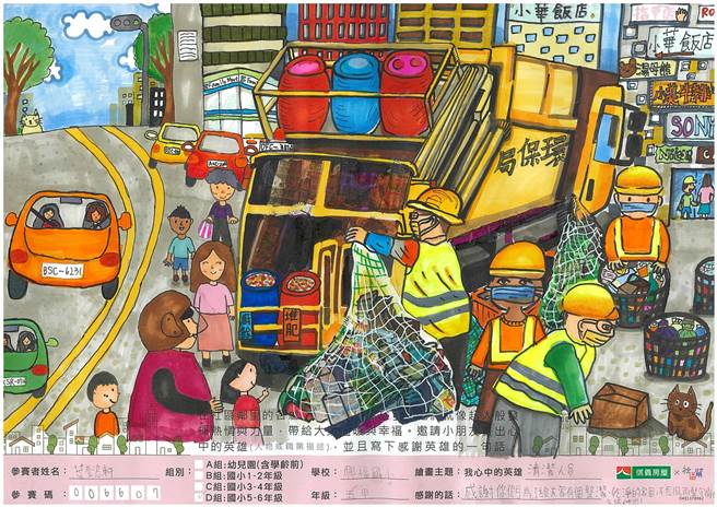 信义房屋2021绘画比赛国小五六年级金牌奖。(图/信义房屋提供)