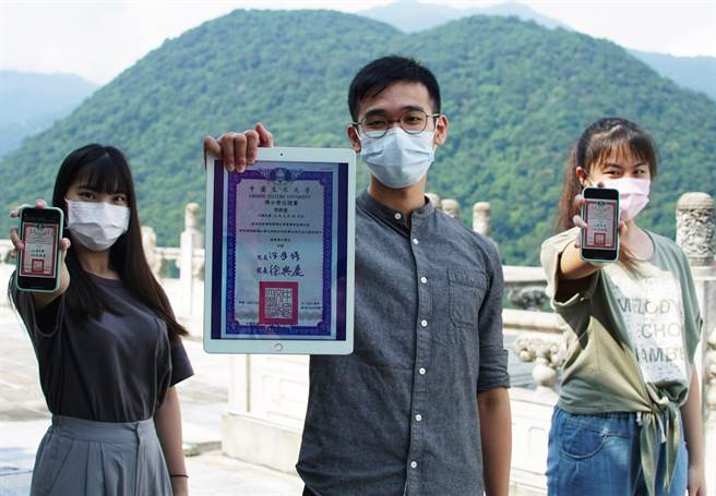 文化大学领先全国私校，应用区块链技术所打造的数位毕业证书。(文大提供／李侑珊台北传真)