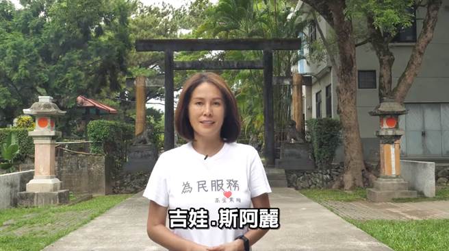 無黨籍立委高金素梅。（圖／翻攝高金素梅臉書）