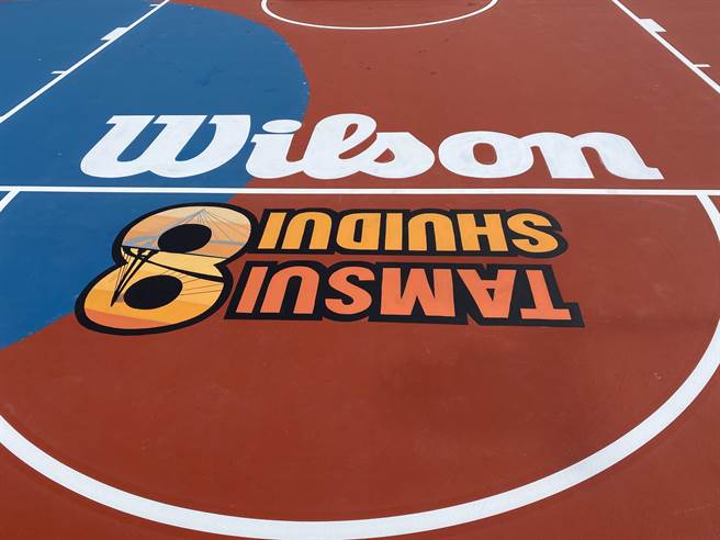 淡水文中八篮球场全面翻新-国际品牌WILSON无偿授权与设计（淡水区公所提供／戴上容新北传真）