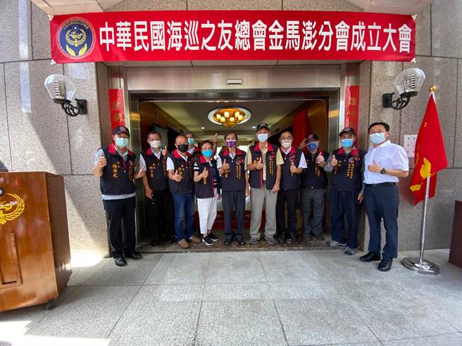 中华民国海巡之友总会金马澎分会于26日于金马澎分署办理成立大会暨揭牌典礼。（金马澎分署提供）