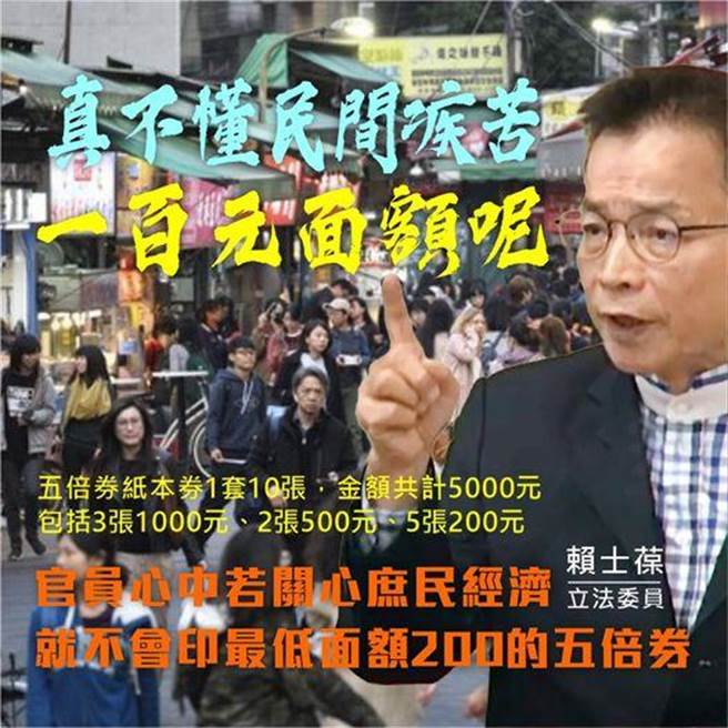 （取自赖士葆脸书）