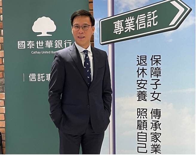 國泰世華銀行副總經理張經理指出，該行今年上半年保險金信託業務居冠，未來可望提供一站購足保險及保險金信託的服務。(圖/國泰世華銀行提供)