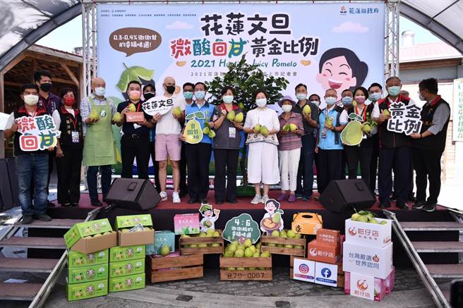 花蓮縣政府今在瑞穗鄉農會童之園舉辦文旦柚收成上市記者會，縣長徐榛蔚、農糧署東區分署長徐煇妃與地方各界，共同推薦花蓮優質文旦柚。（花蓮縣府提供／王志偉花蓮傳真）