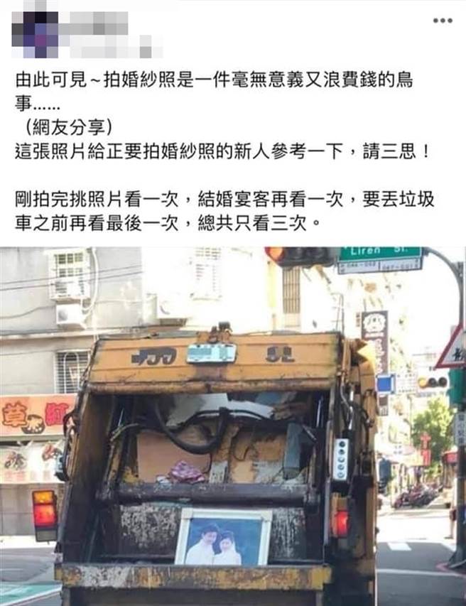 1名网友日前在路上发现垃圾车后头颈摆着1幅巨大的婚纱沙龙照，让他笑说拍婚纱照真的没必要。（翻摄自脸书「爆废公社公开版」）