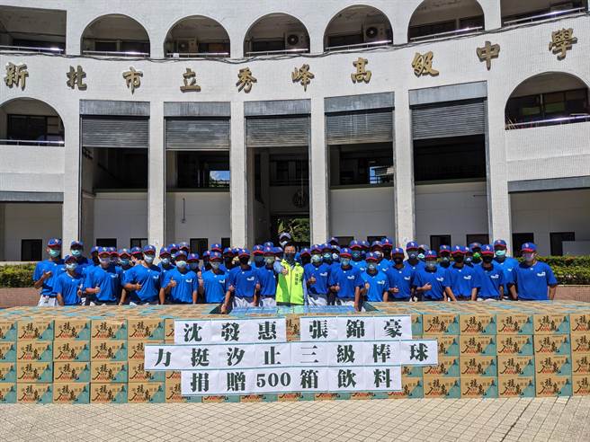 新北市议员张锦豪与立委沈发惠立委自费500箱运动饮料，送给汐止各校的棒垒球队。（张锦豪提供）