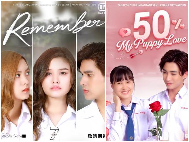 剧中呈现出男女、男男、女女恋等爱情的多元样貌。（爱奇艺国际站提供）