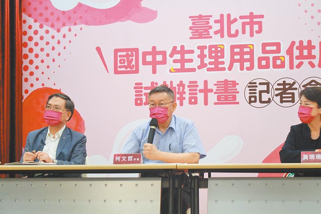 台北市5所国中试办免费供应卫生棉给学生，预计明年全面上路。（杨亚璇摄）