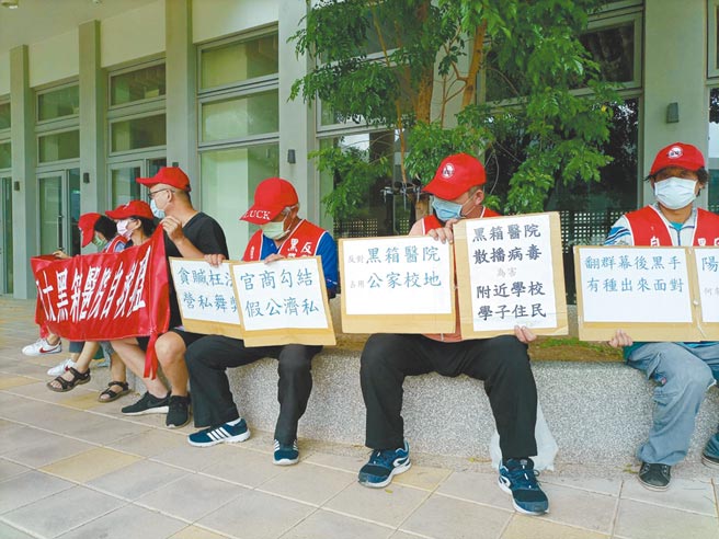 医疗财团法人竹铭基金会筹备阳明交大博爱校区忆卿医院，26日举办环境影响说明书公开会议，有民眾前来表达不同意见。（邱立雅摄）