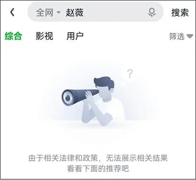 赵薇一夜之间在公共场域上的名字被全数抹去，她所有导演与演出的作品遭下架与除名，网路平台搜索也遭屏蔽，她的友人与共事过的演艺明星也与她划清界限。（图／网路）