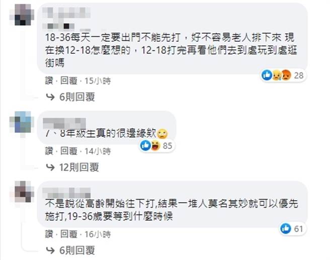 脸书网友留言。（图／翻摄自脸书）