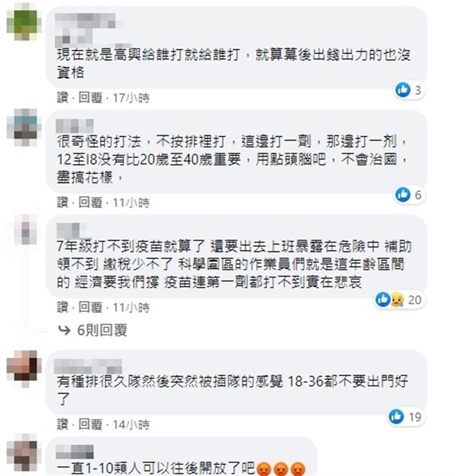 脸书网友留言。（图／翻摄自脸书）