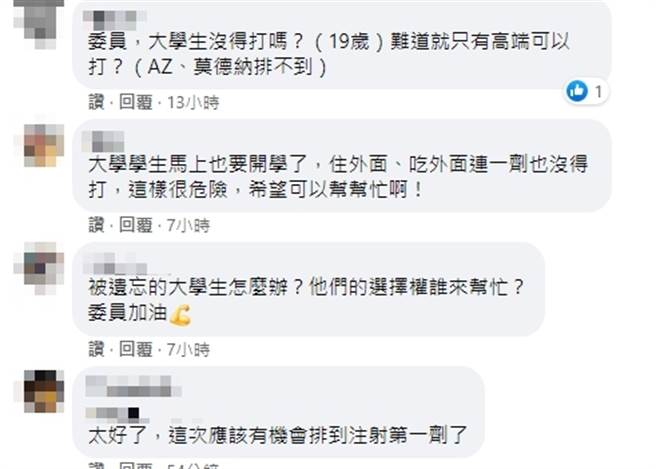 脸书网友留言。（图／翻摄自脸书）