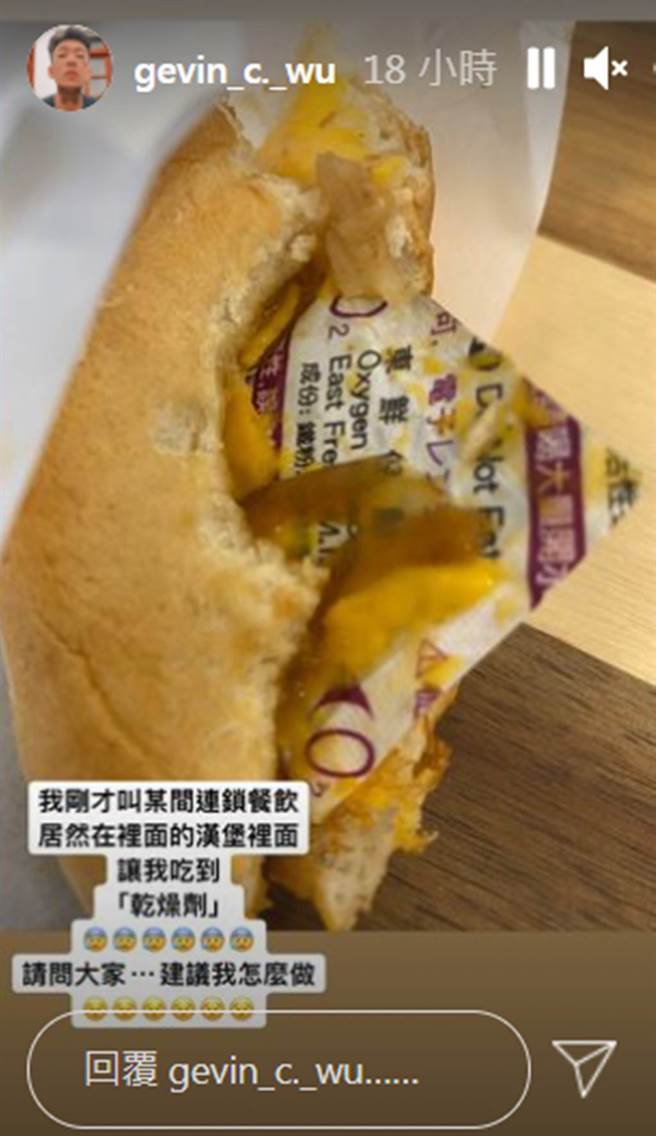 鲔鱼从速食店汉堡吃到整包乾燥剂 。（图／ gevin_c._wu IG）