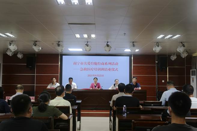 結業儀式現場。(圖文來源/廣西南寧市台辦，倫俊芝)