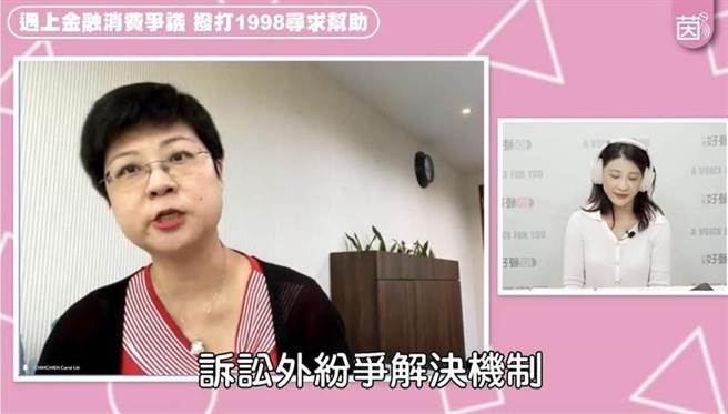 金融投资保险纠纷  消费评议中心：先向原金融服务业提出申诉。(截自林楚茵节目)